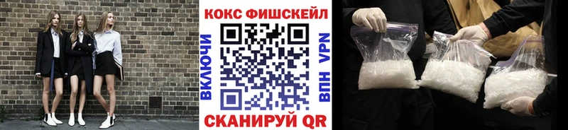 КОКАИН FishScale Среднеуральск