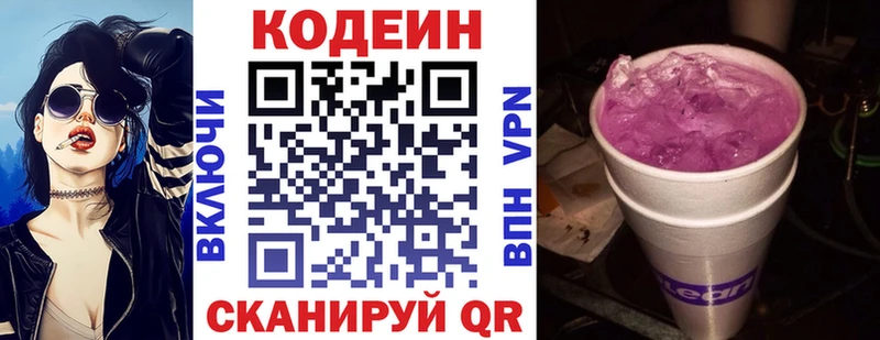 Codein Purple Drank  сколько стоит  Среднеуральск 