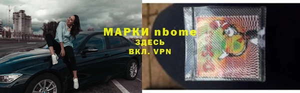 альфа пвп Армянск