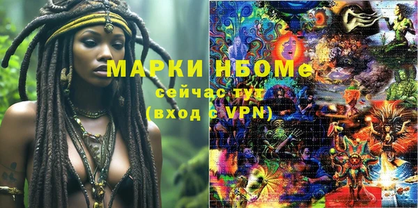 альфа пвп Армянск