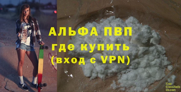 альфа пвп Армянск