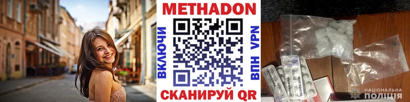 МЕТАДОН VHQ  Среднеуральск 